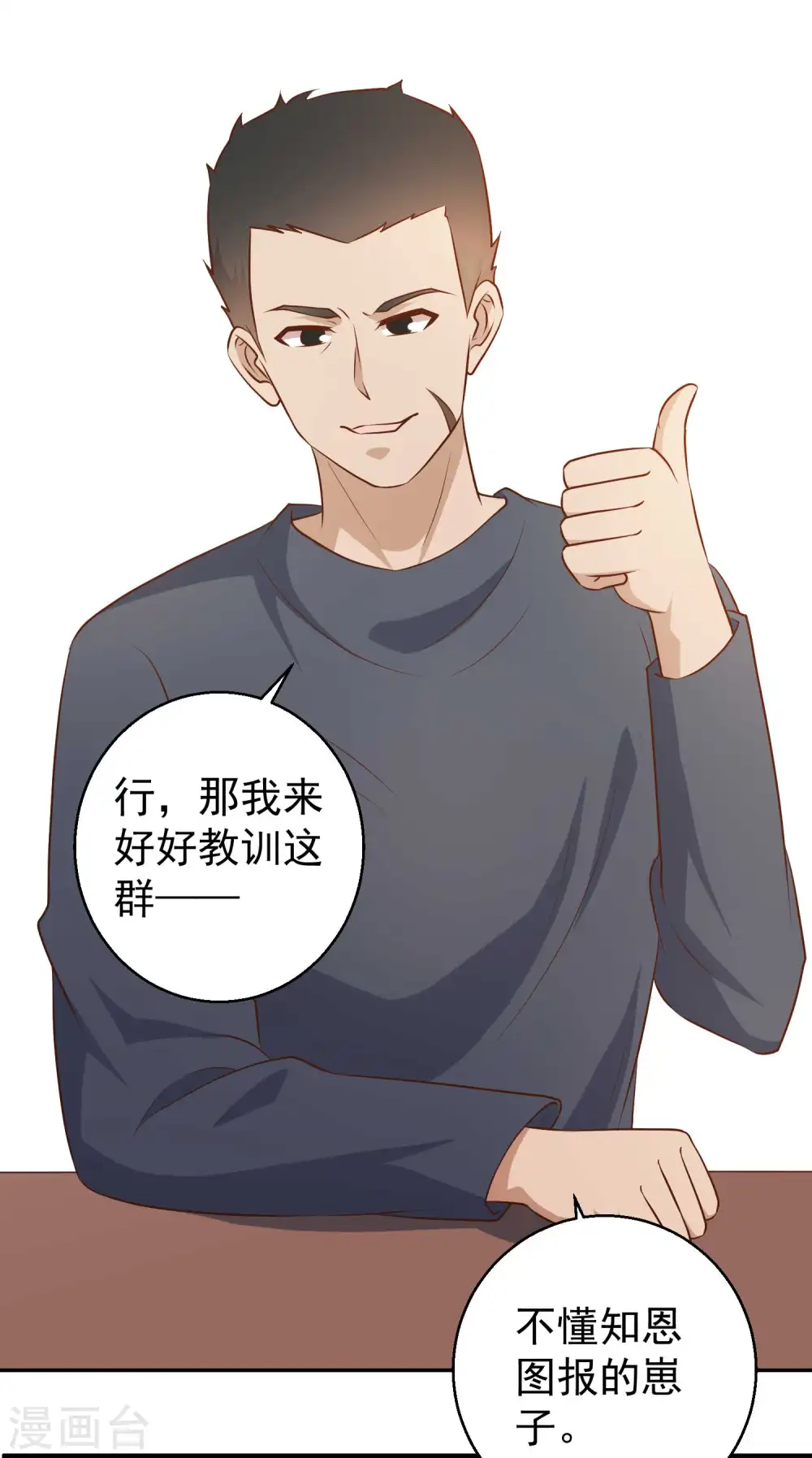 第31话 海上王牌18