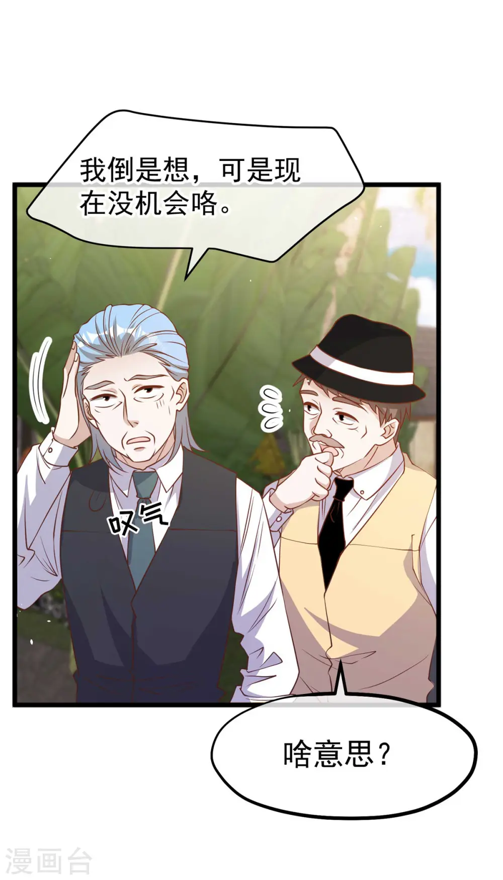 第196话 老布隆卖女儿23