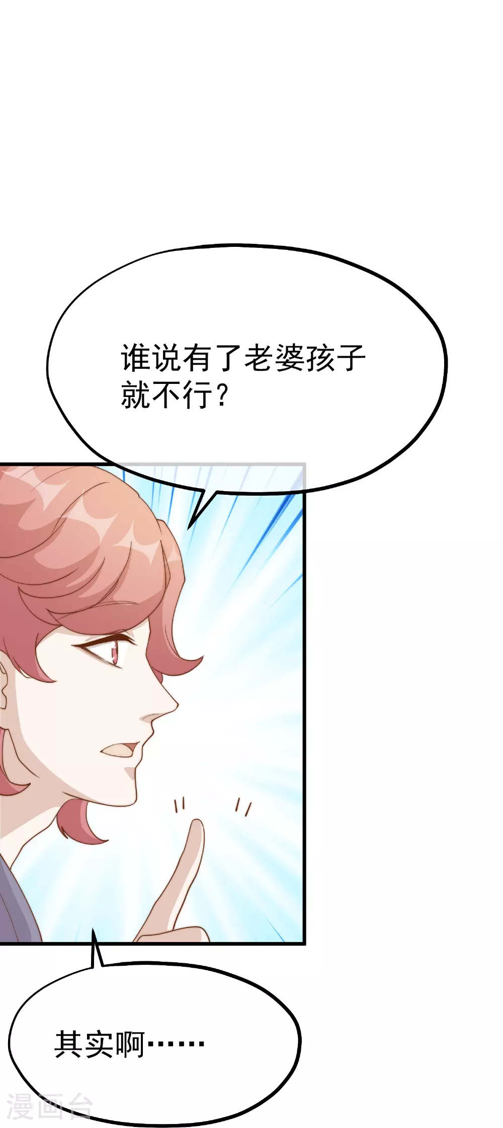 第309话 萧家个个是魔头23