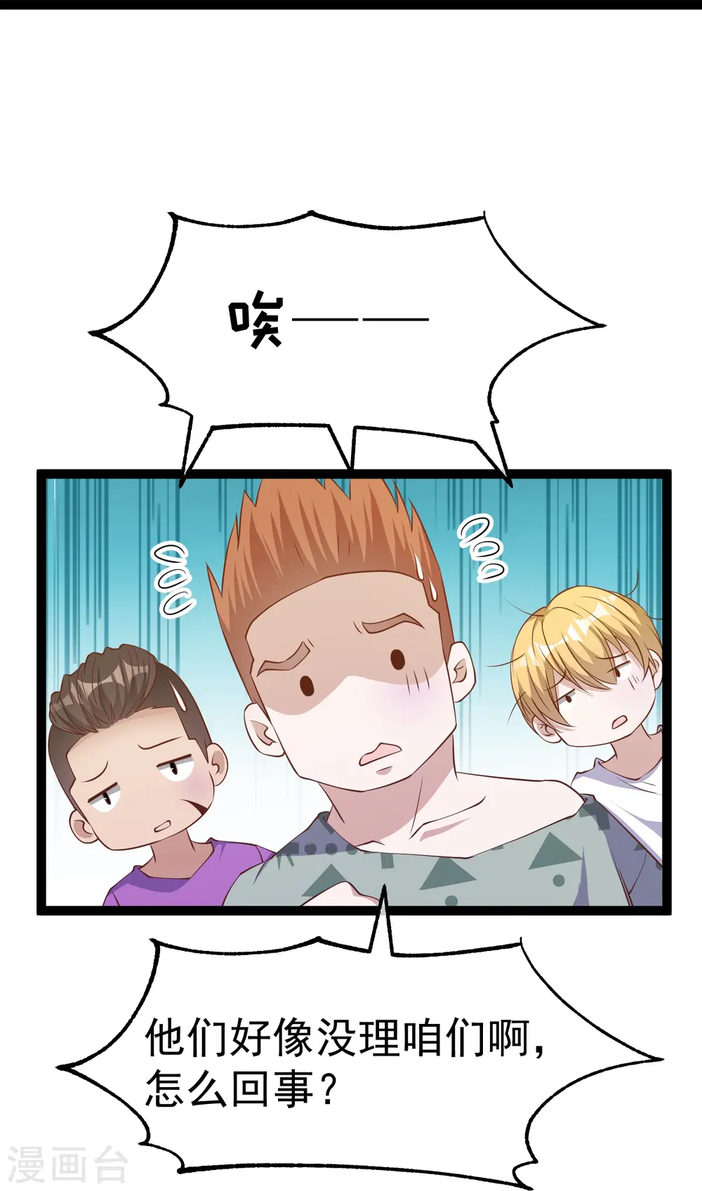 第256话 老孙永远是你孙爷爷9