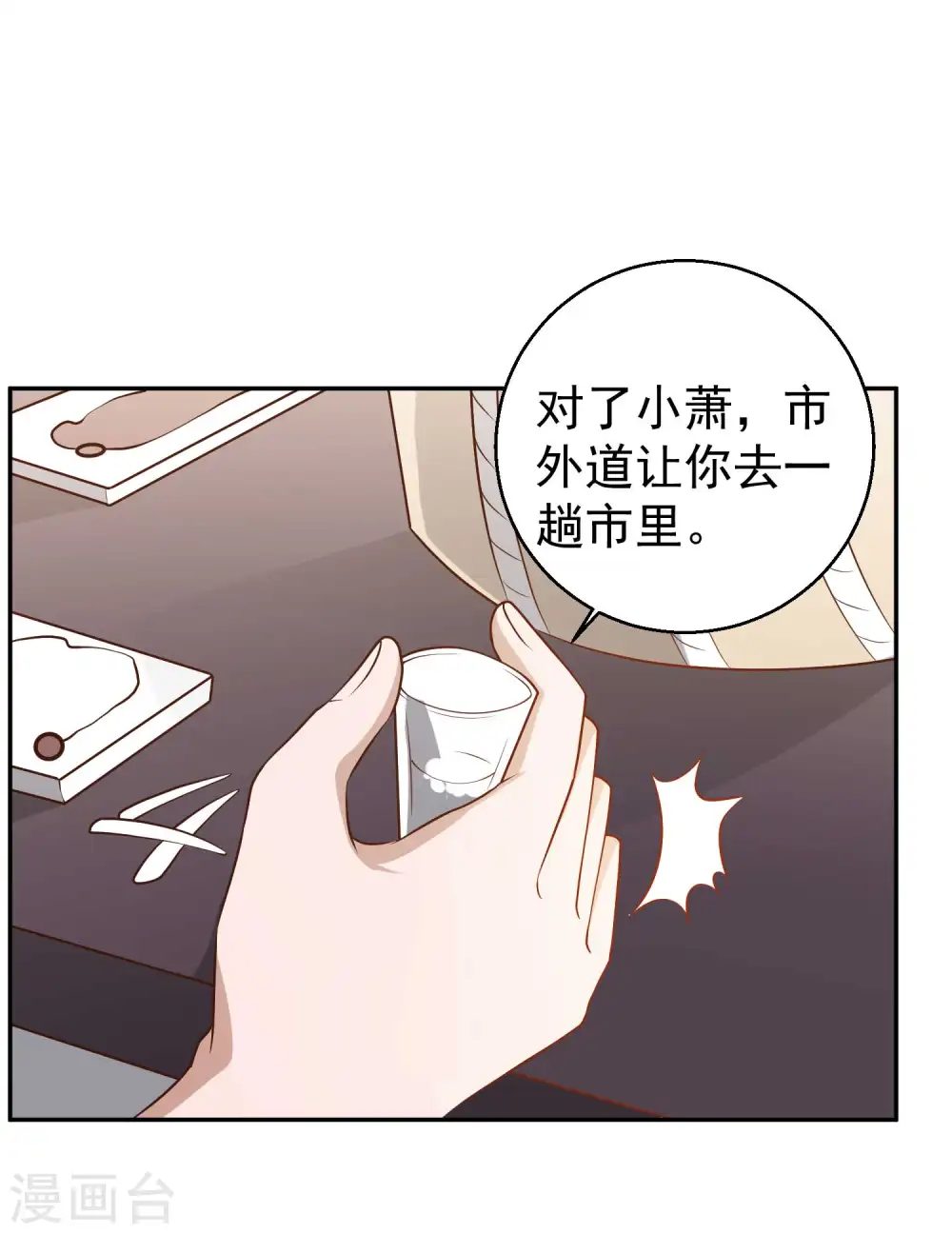 第35话 只喝酒太无聊10