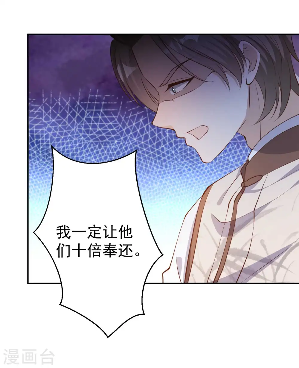 第74话 穷卖鱼的12