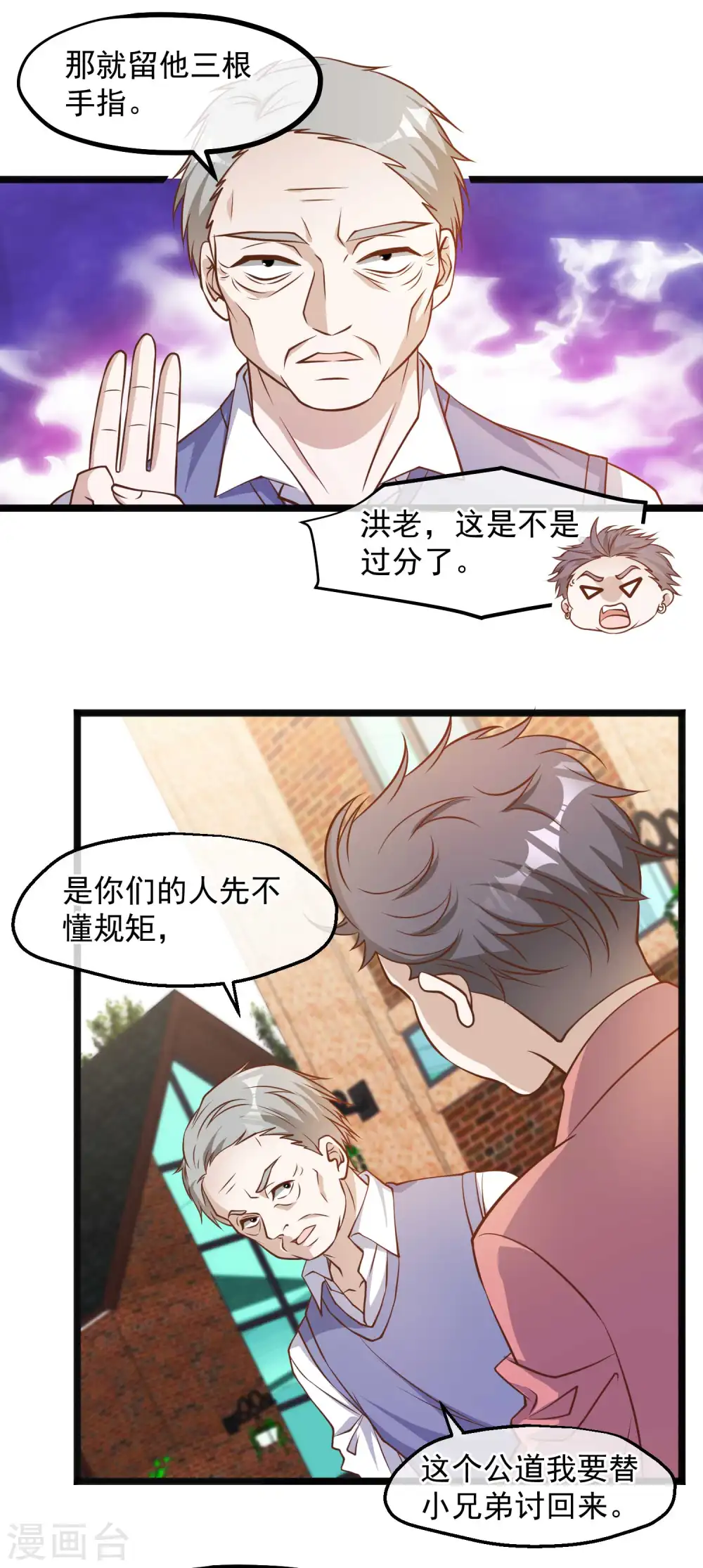 第98话 正好手痒了12