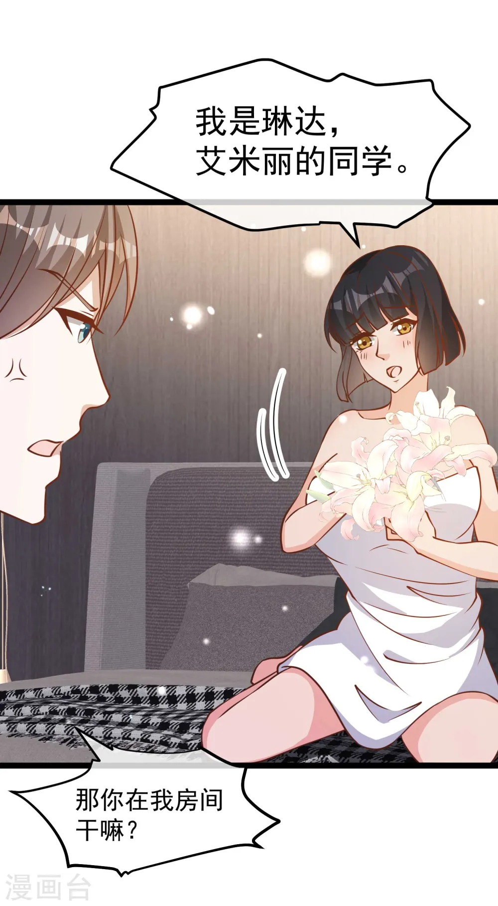 第181话 大凶之兆21