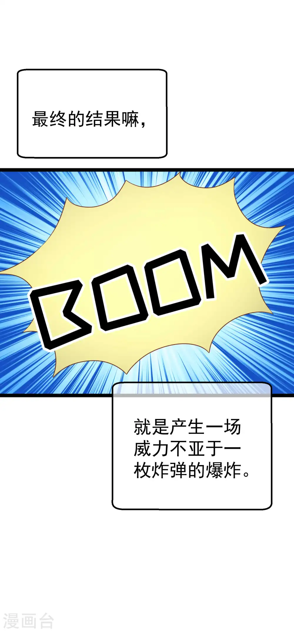 第234话 搬鲸鱼10