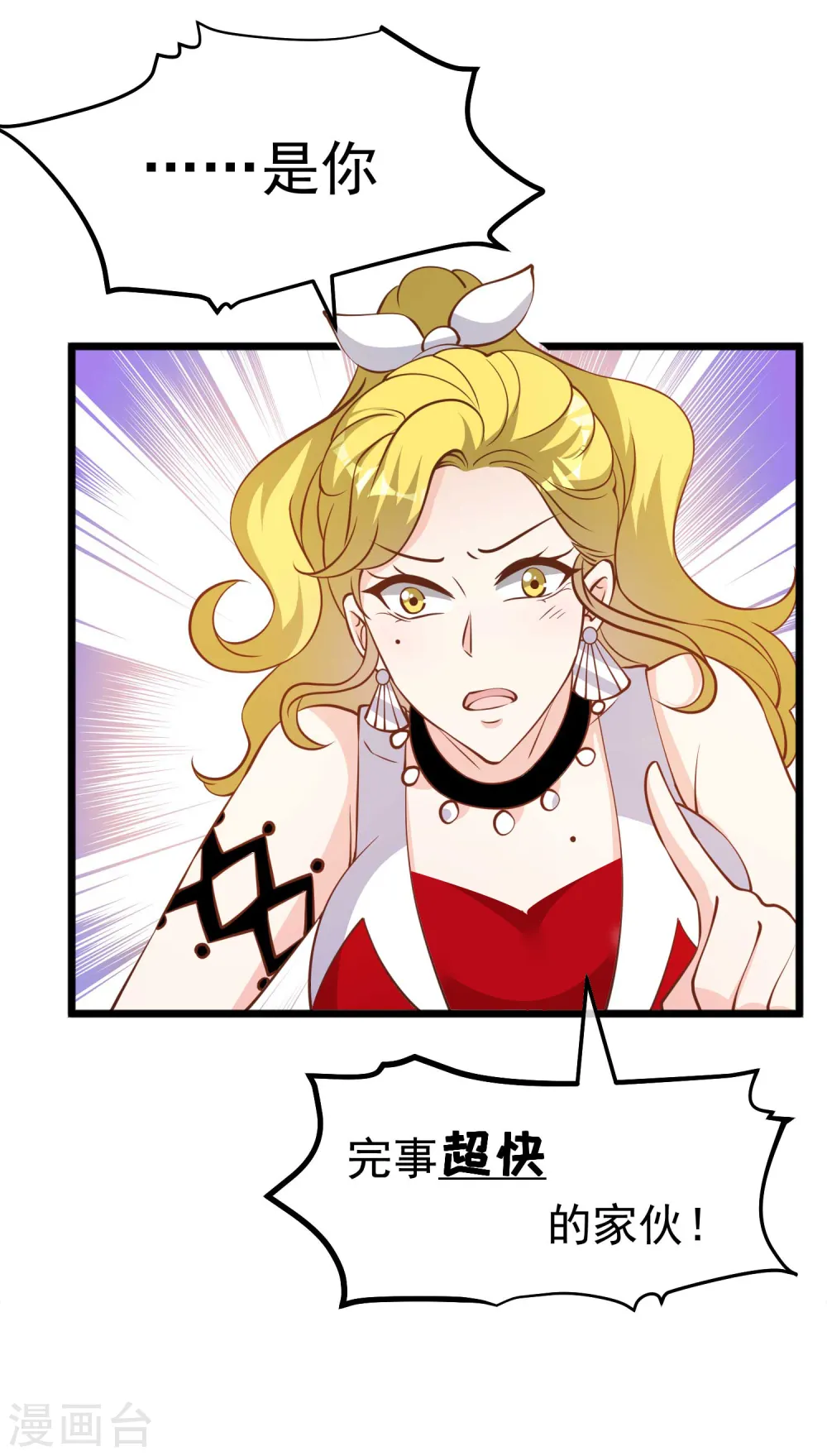 第191话 萧鹏变女婿25