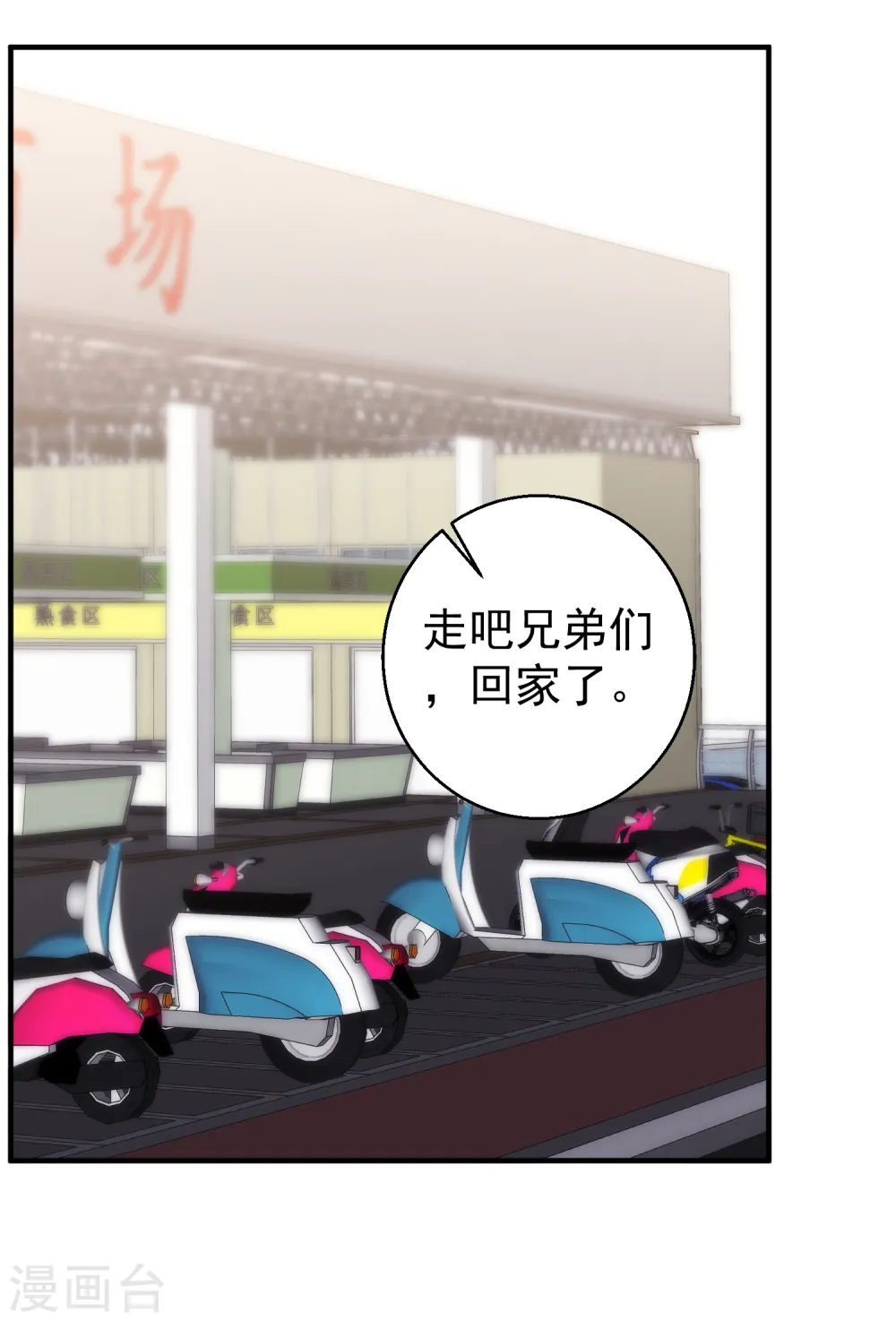 第52话 作死的下场7