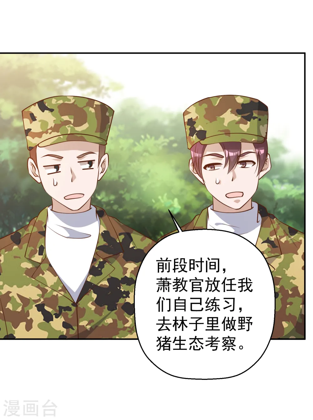 第38话 找回国宝16