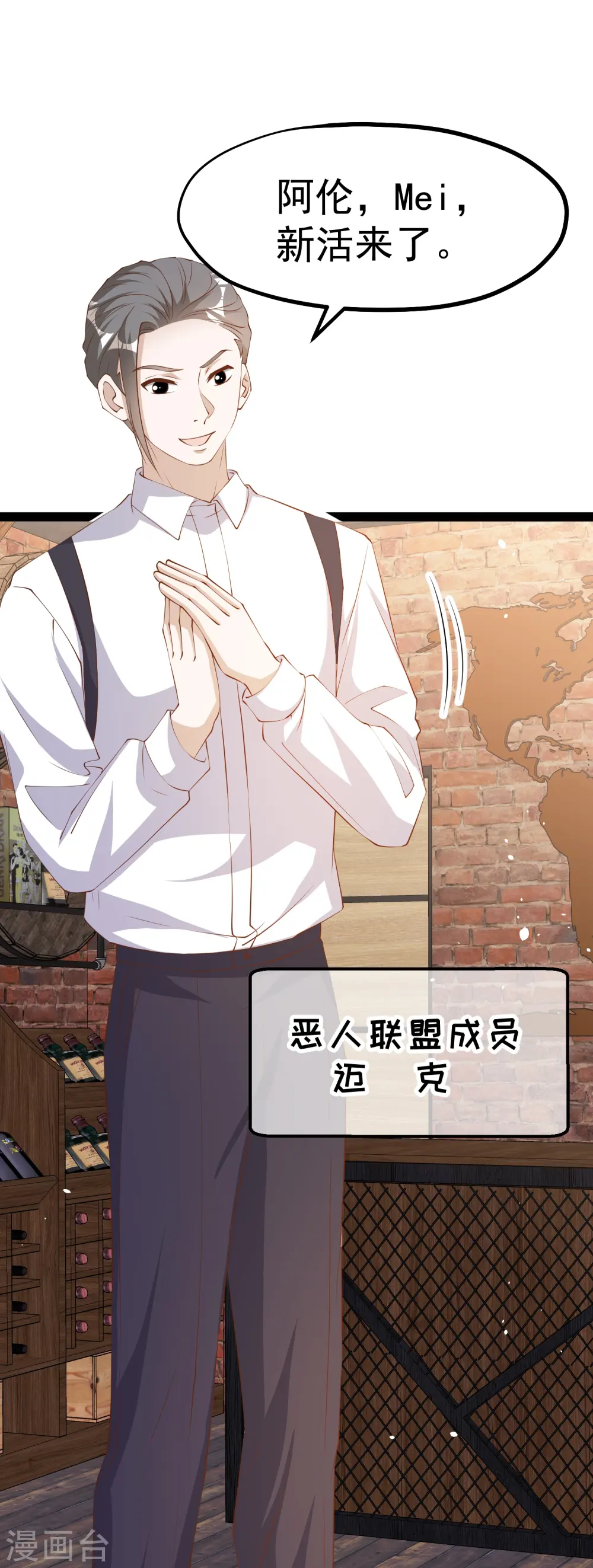第290话 恶人联盟•登场！8