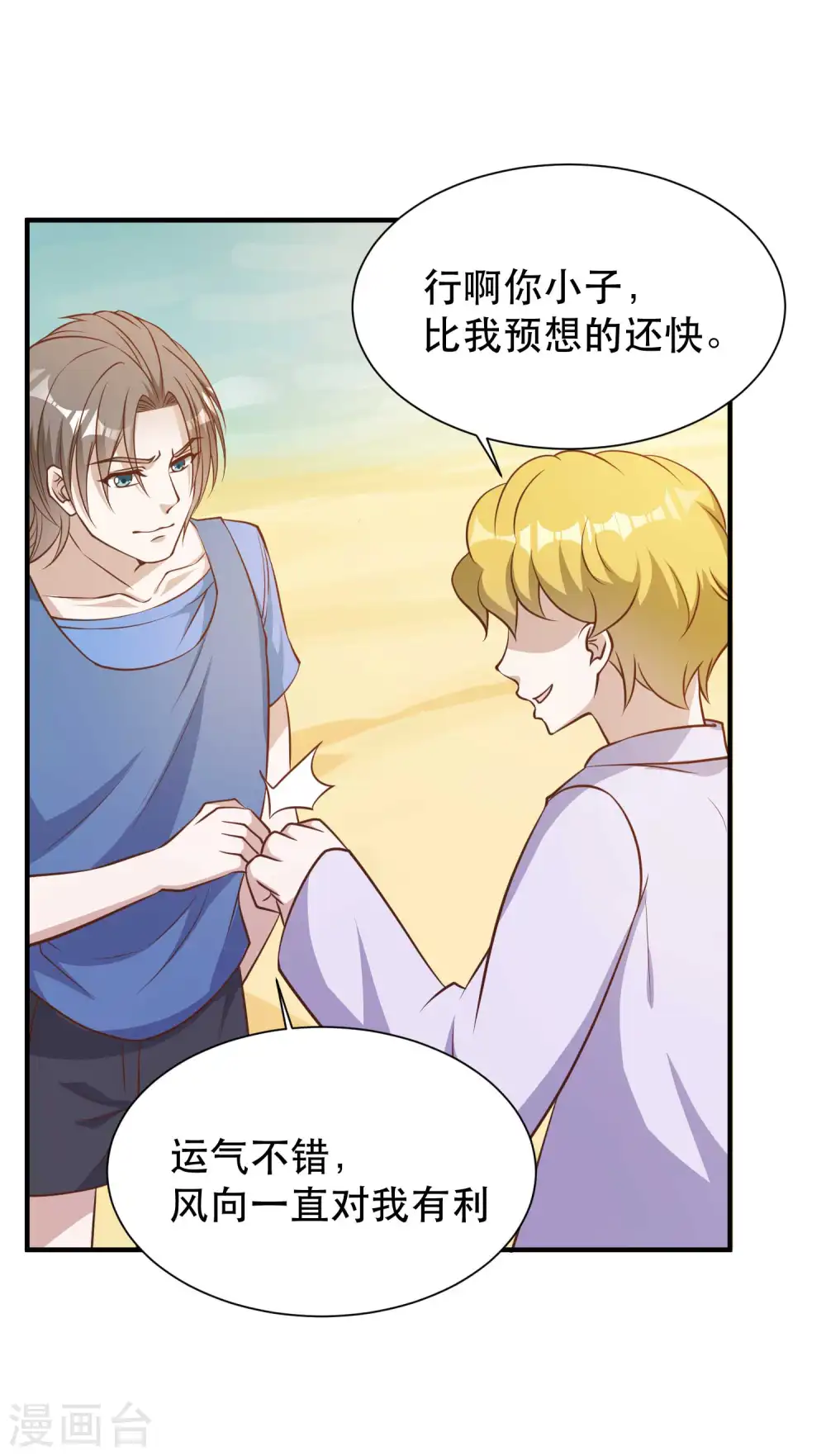 第94话 打破世界记录15