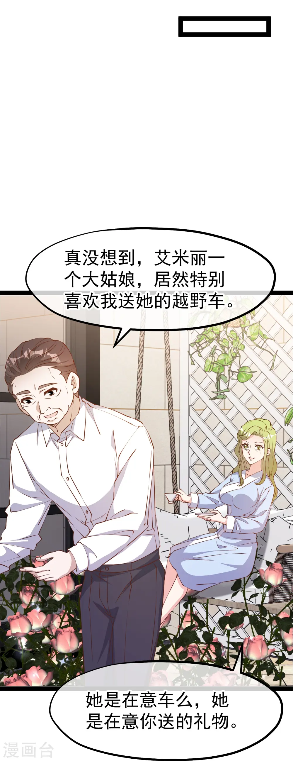 第277话 肖恩，你去得好冤！26