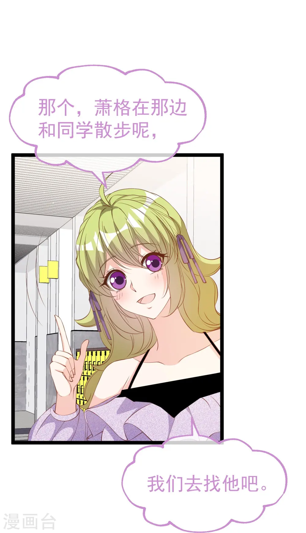 第297话 杜绝早恋的最好方法19