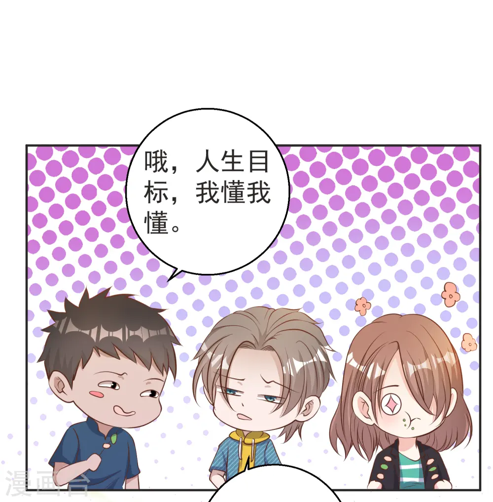 第68话 浪到破产了26
