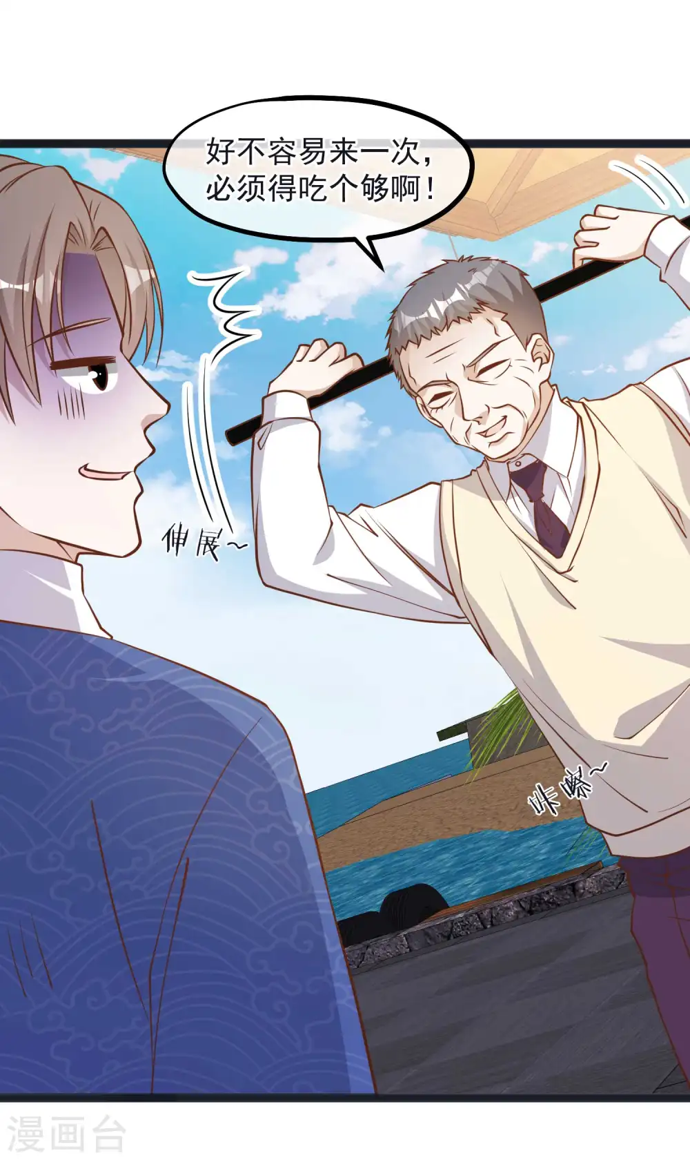 第111话 识时务者为俊杰15