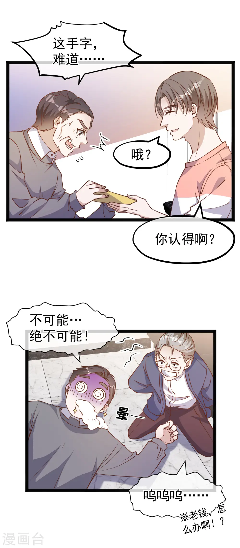 第170话 初生驴犊16