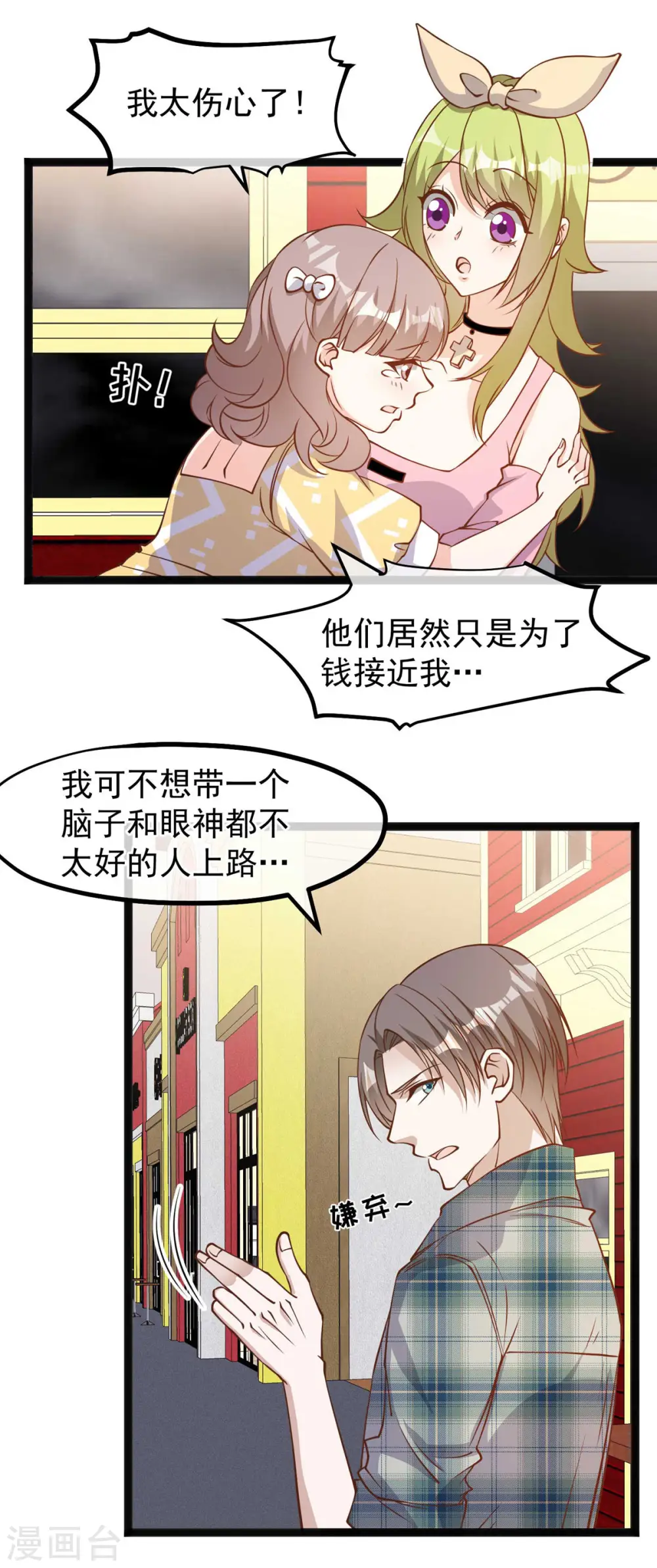 第155话 可怜的阿蕾西6