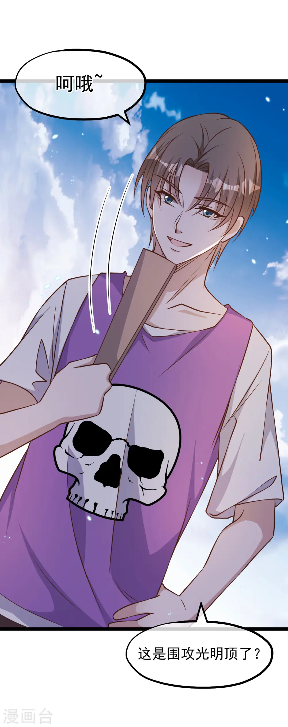 第176话 蒙面大魔王，出现21