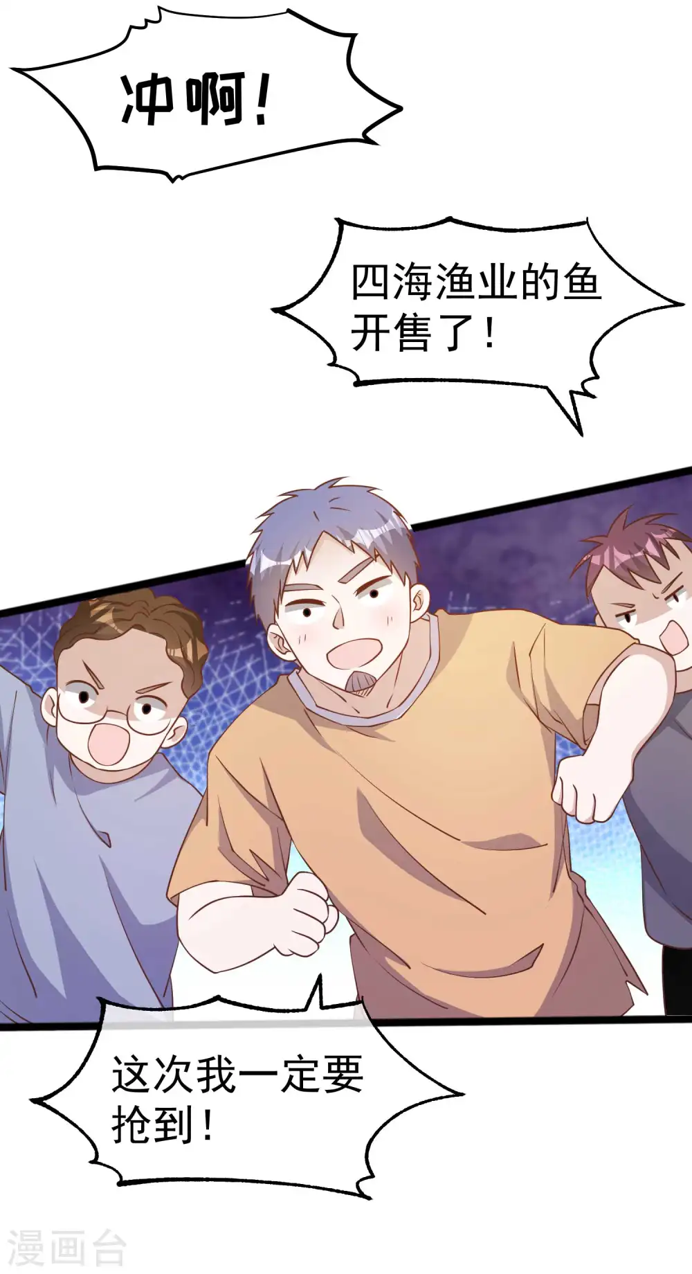 第206话 被安排得明明白白的…杨猛！7