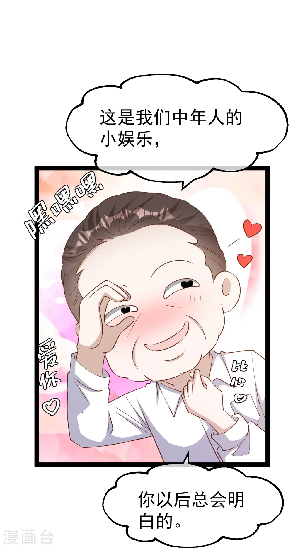 第277话 肖恩，你去得好冤！14