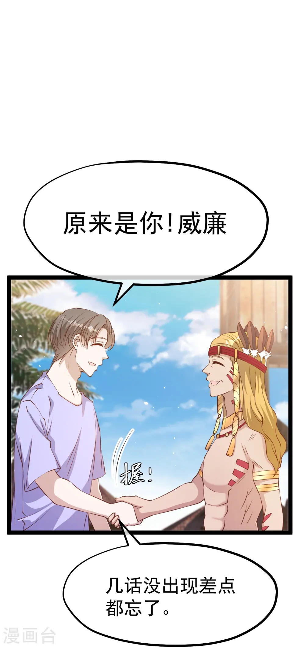 第261话 强大的华夏制造15