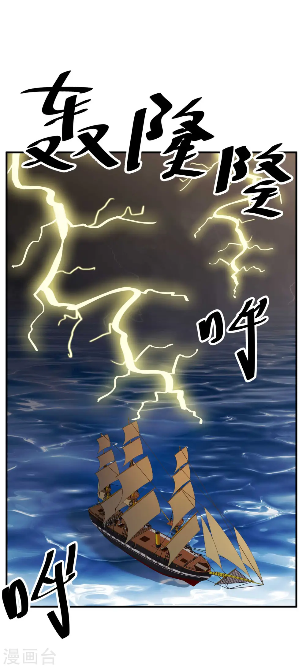 第79话 伟大的参孙14