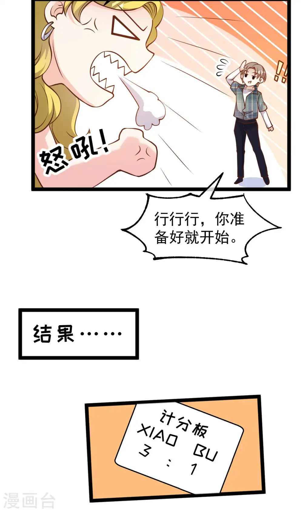 第188话 看看那你有多快21