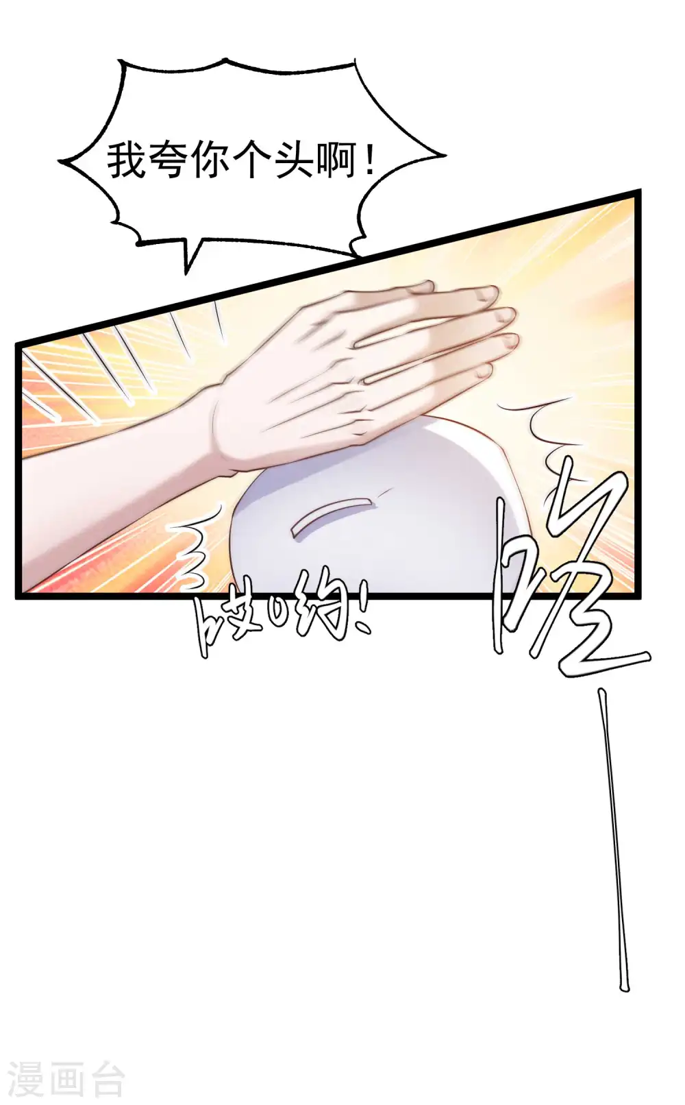 第231话 干大事的萧吉娜11