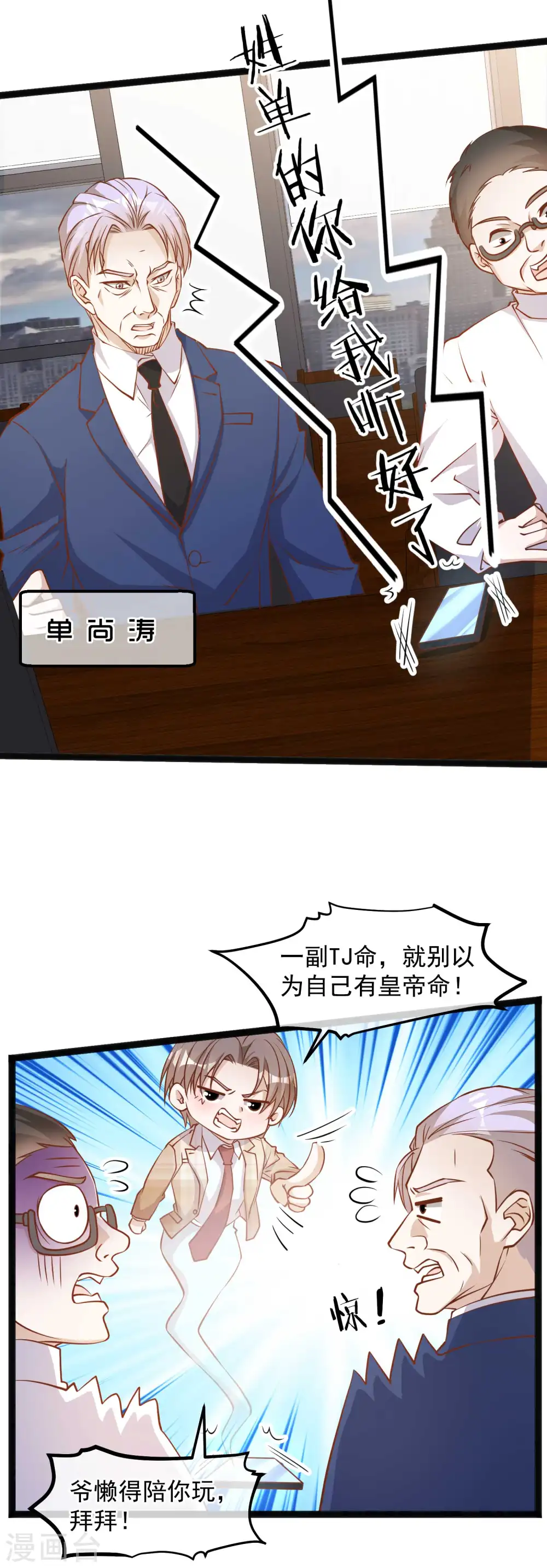 第108话 新官上任三把火3
