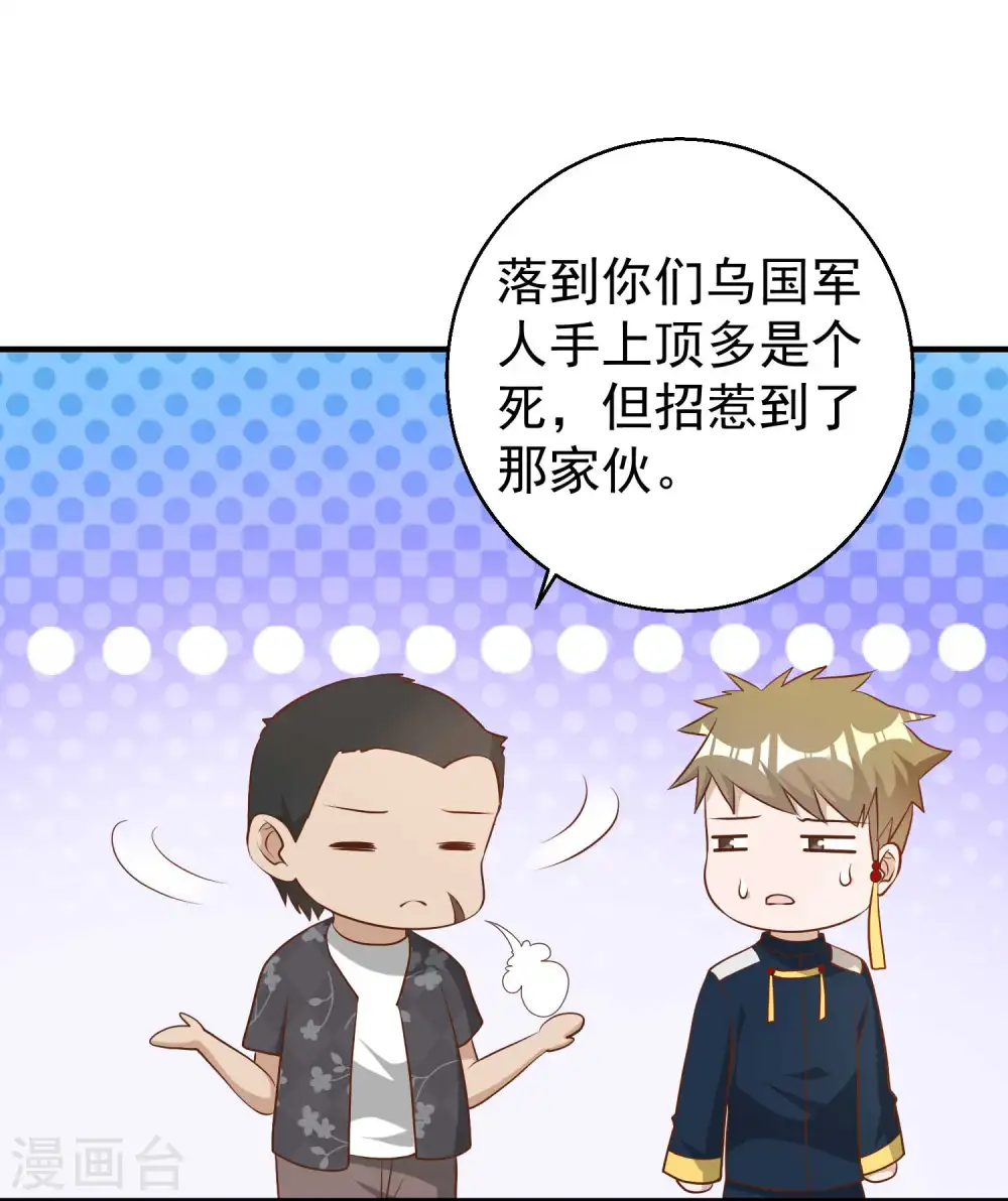 第43话 姜还是老的辣27