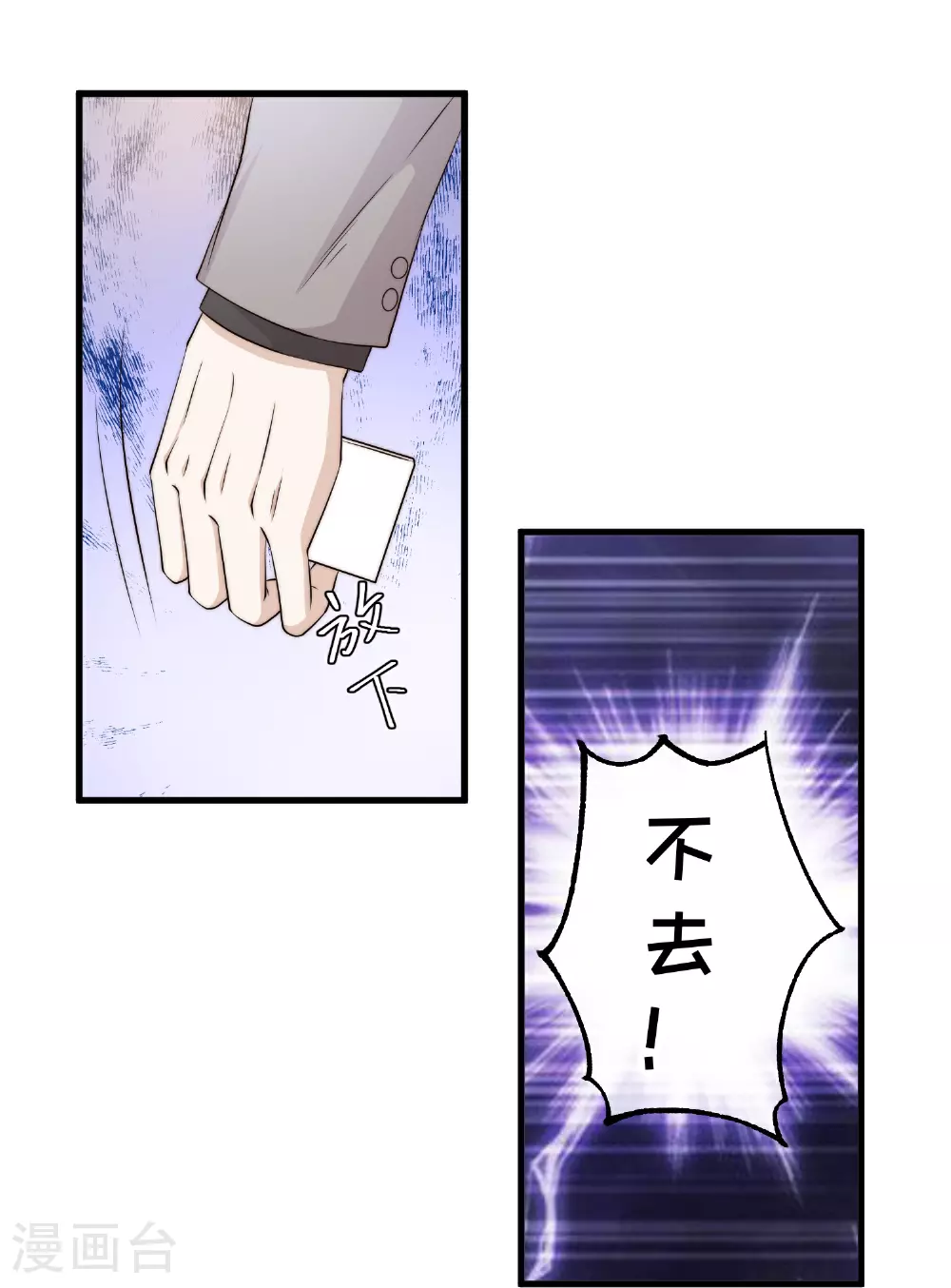 第310话 水疗馆的试探23