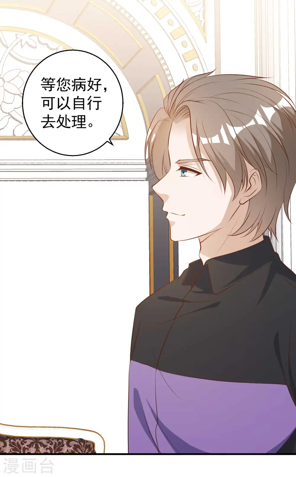第53话 副主席再登岛35