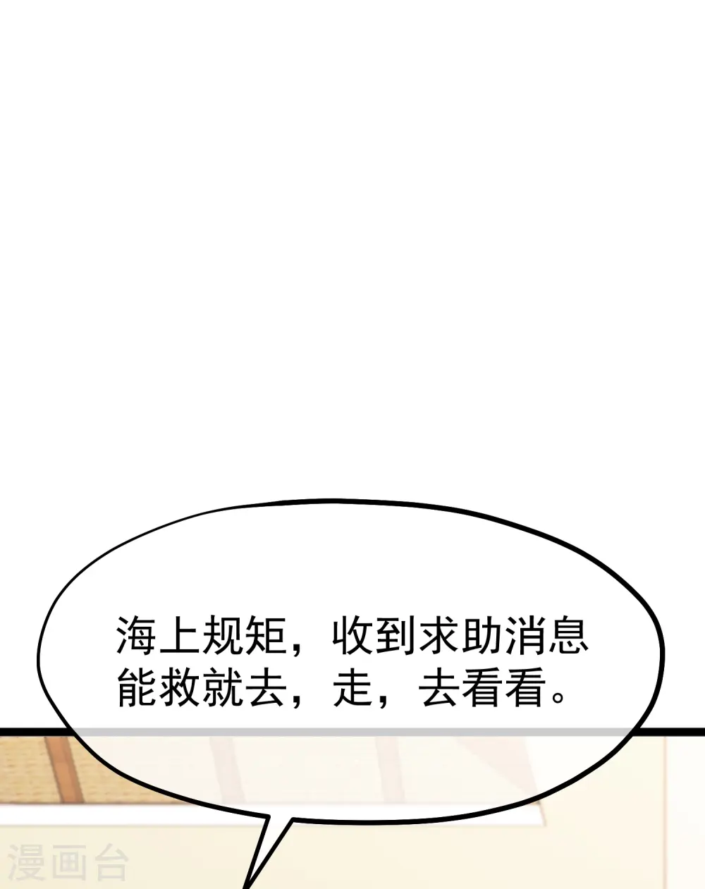 第236话 神奇药膏28