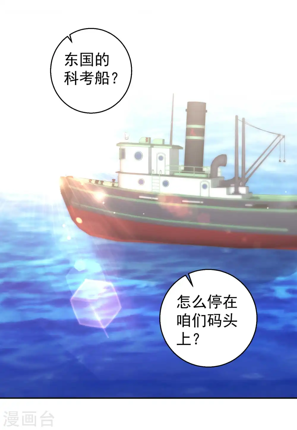 第47话 回到千里岩4