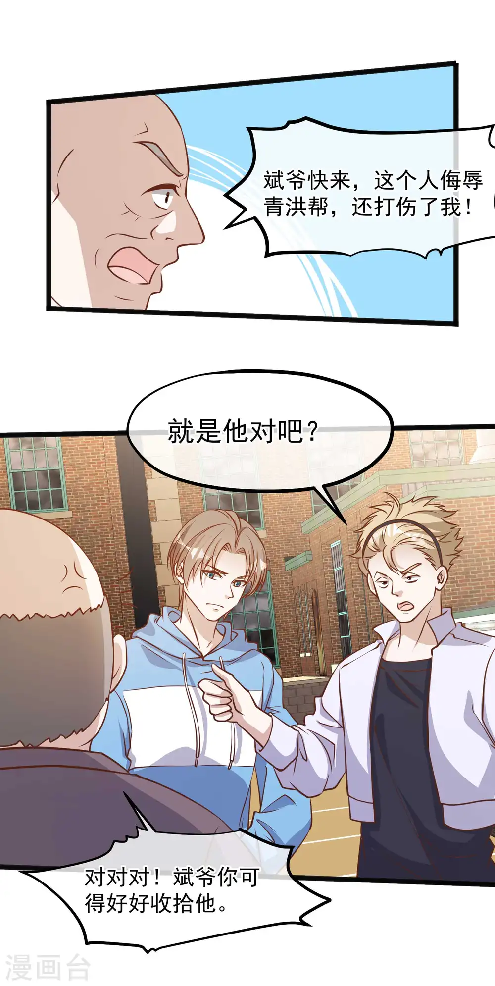 第103话 百夫长黑卡14