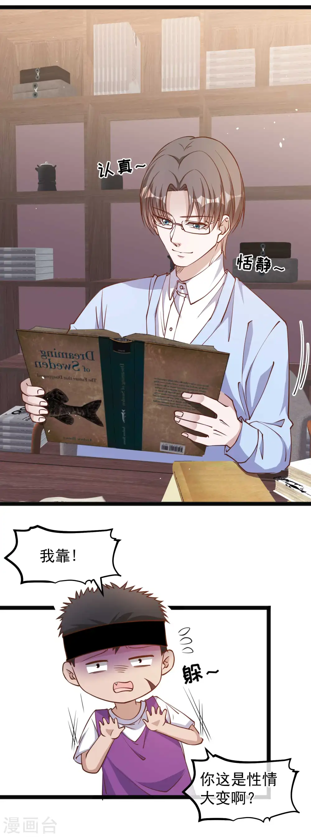 第141话 难道是那种关系？15