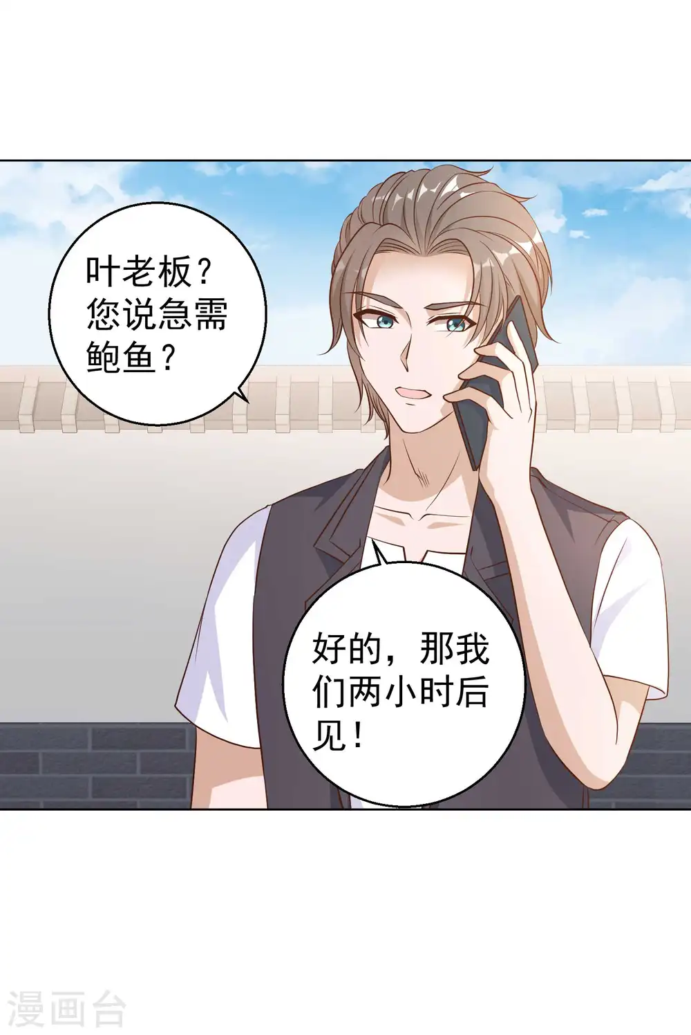 第6话 机智的小丫头32