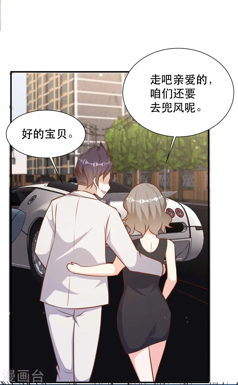 第92话 撞了你就撞了呗19