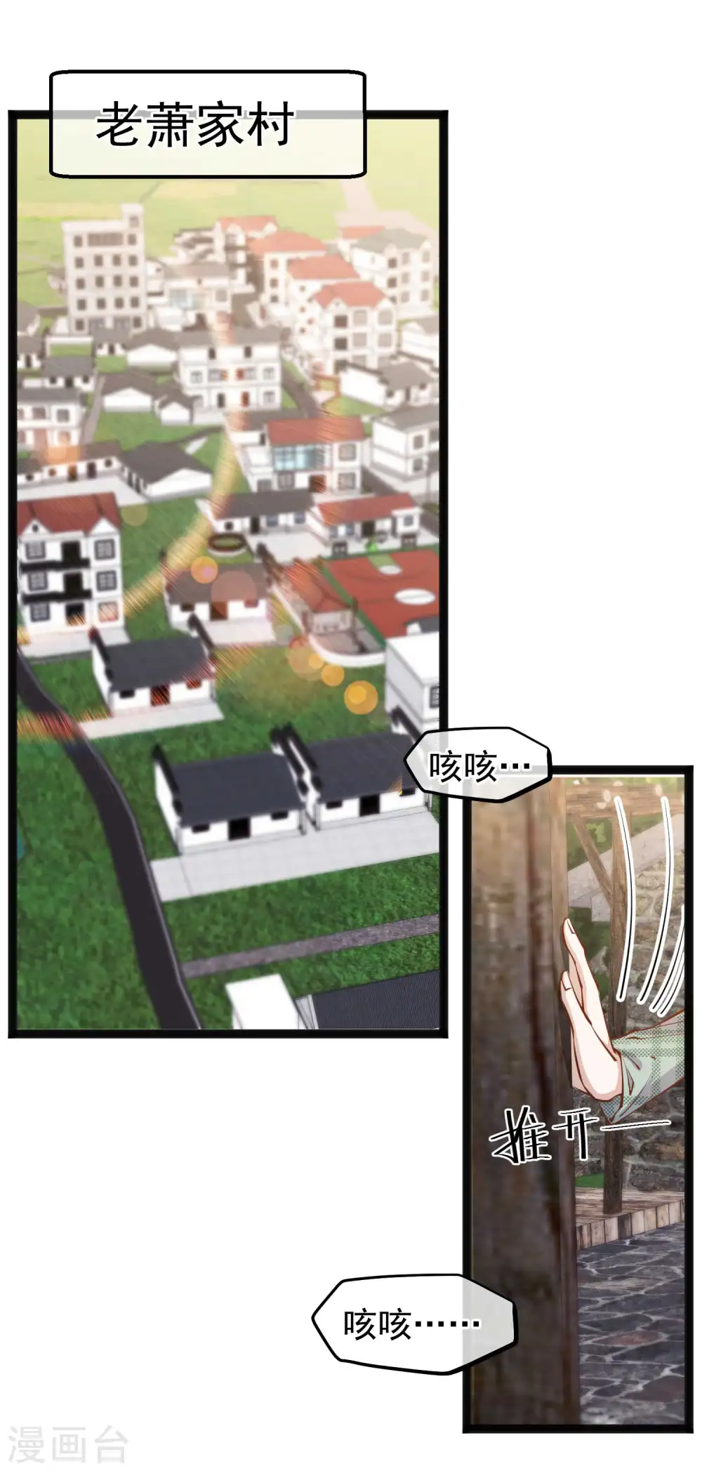 第120话 恶人还需恶人磨7