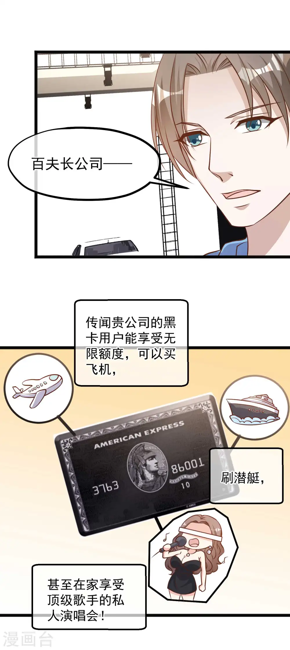 第103话 百夫长黑卡5