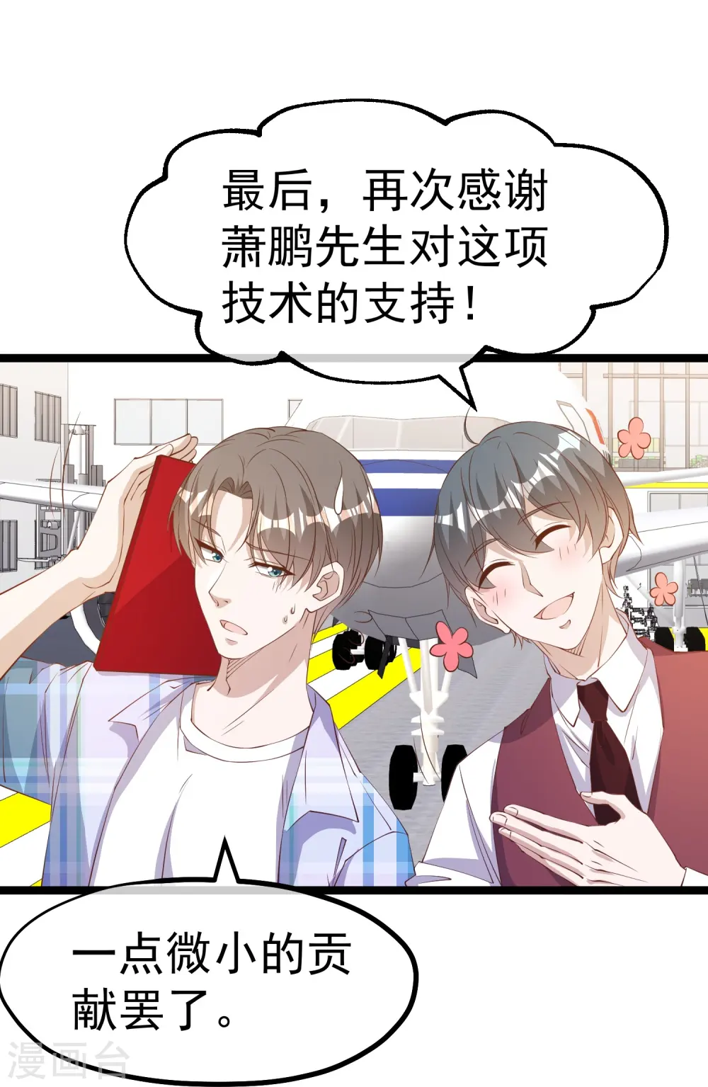 第295话 跟老爸你学的8