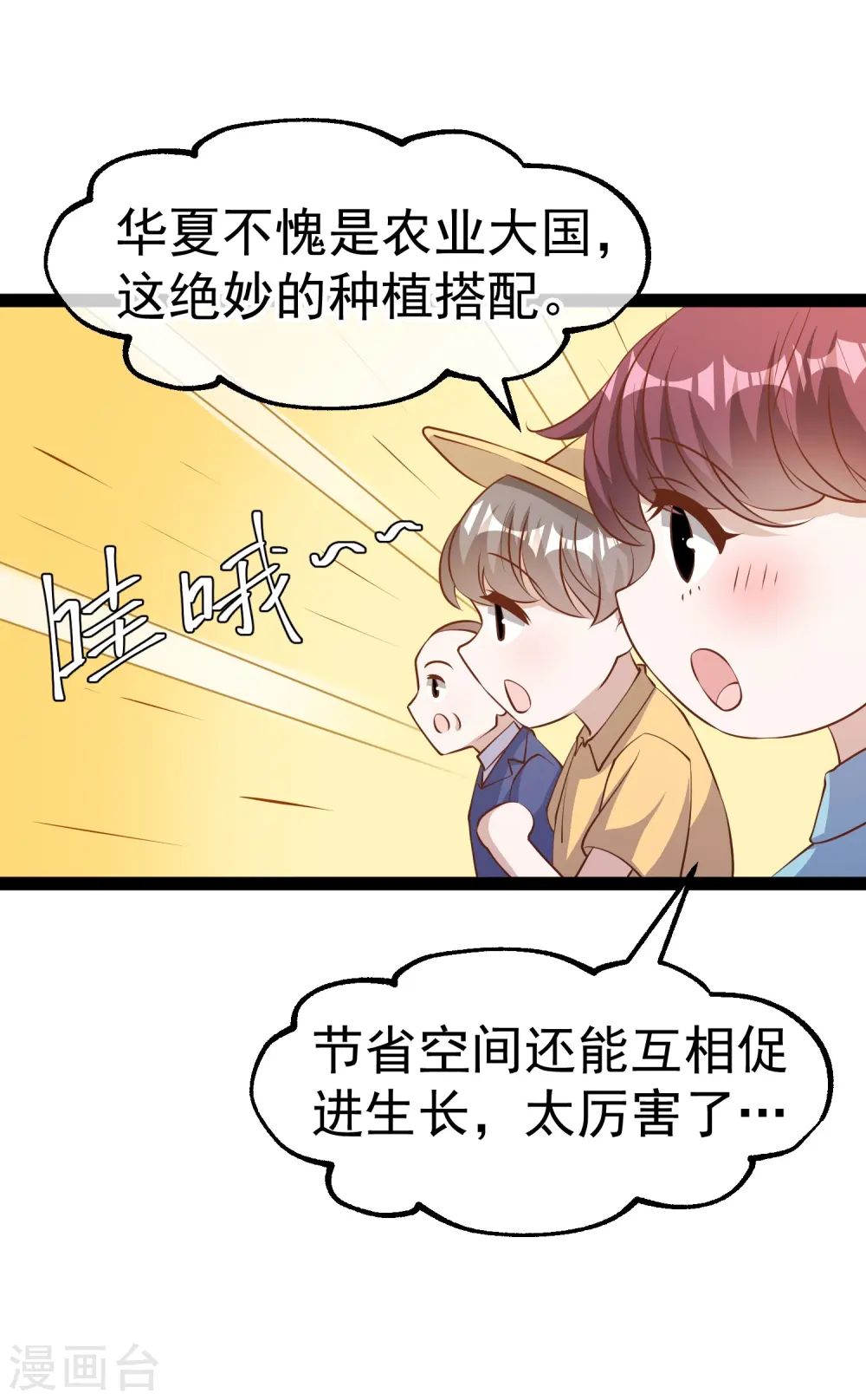 第279话 不生气的萧鹏更可怕！16