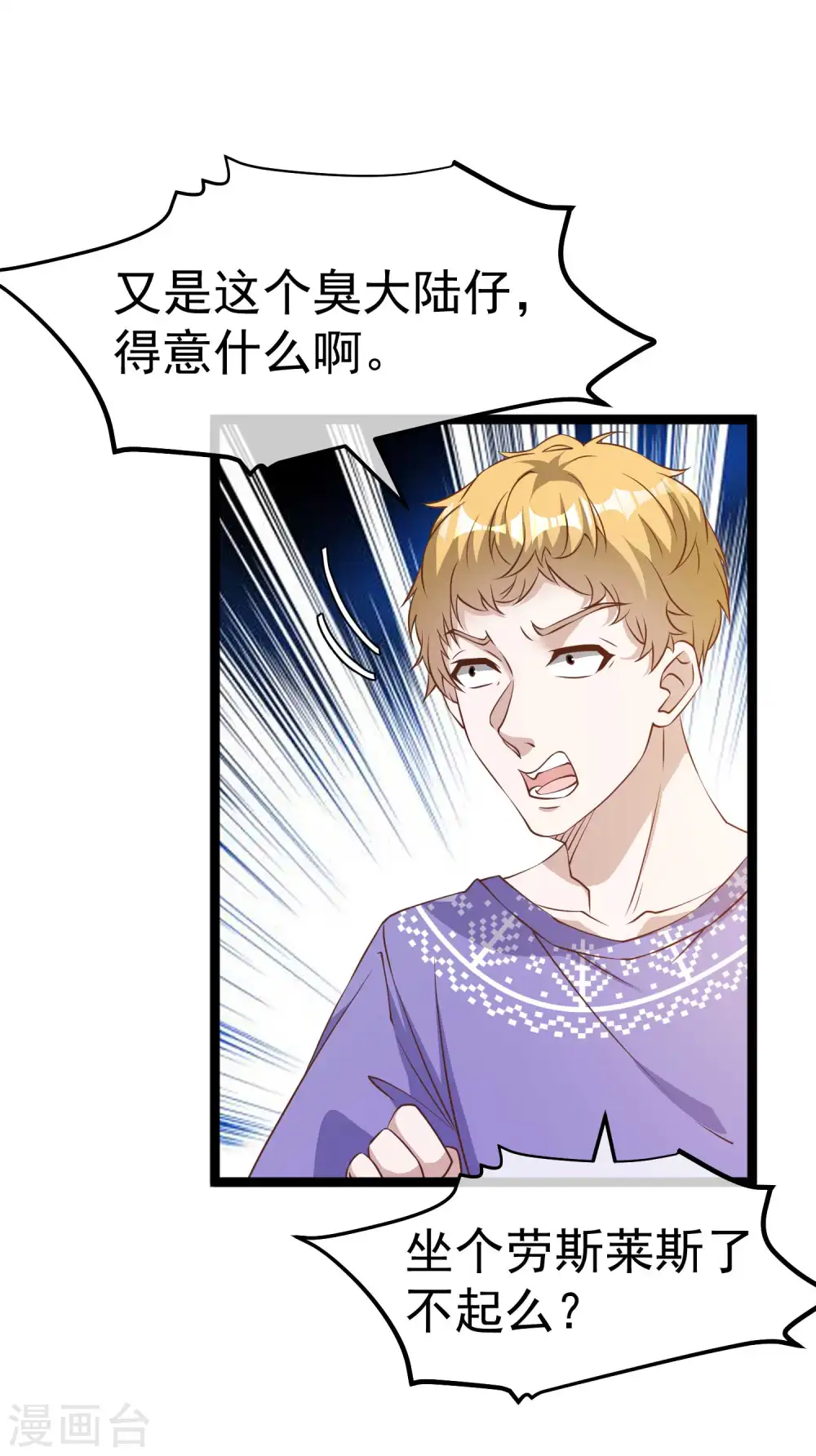 第227话 出千送钱21