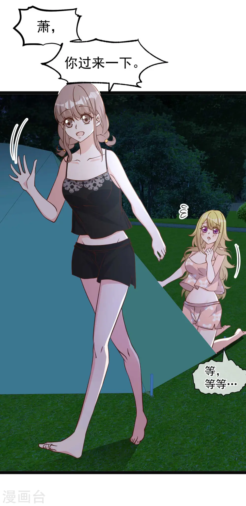 第156话 逆推萧鹏9