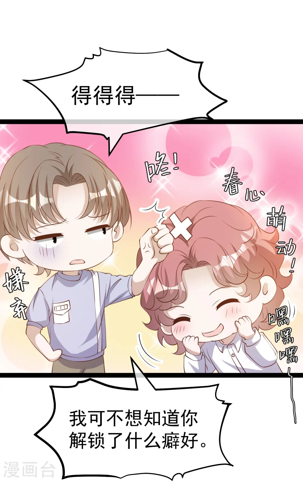 第270话 艾米莉是别人老婆？12