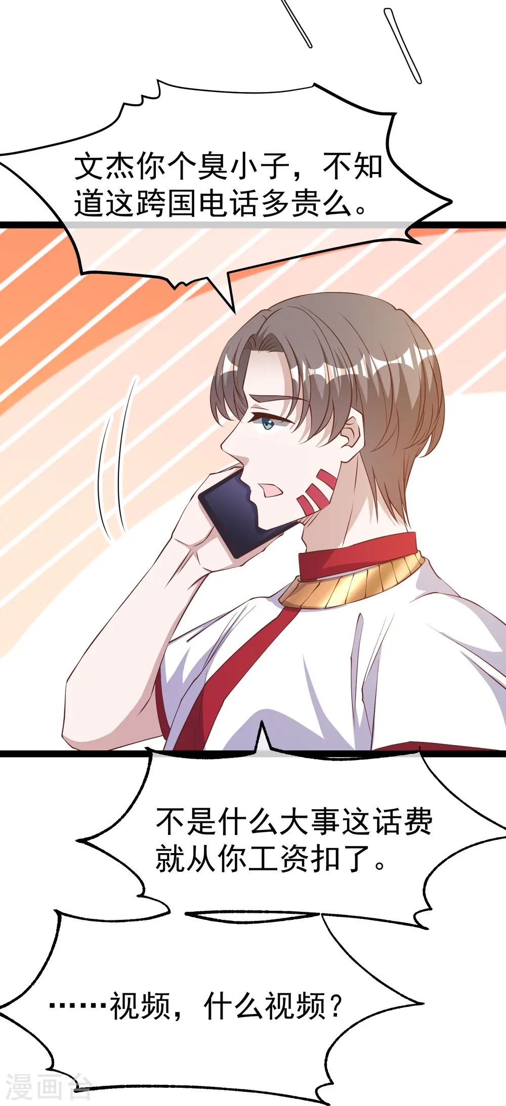 第262话 BCCN来找茬15