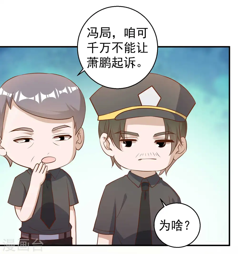 第53话 副主席再登岛8