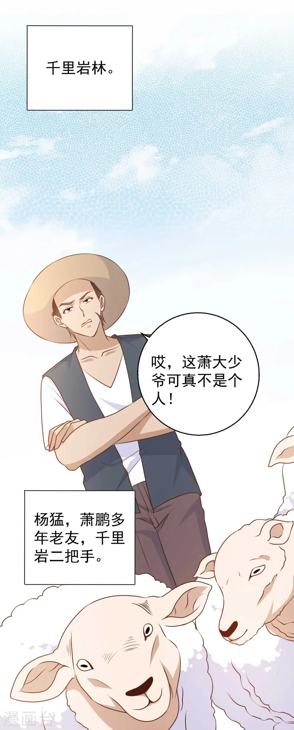 第14话 我的鱼也敢偷？6