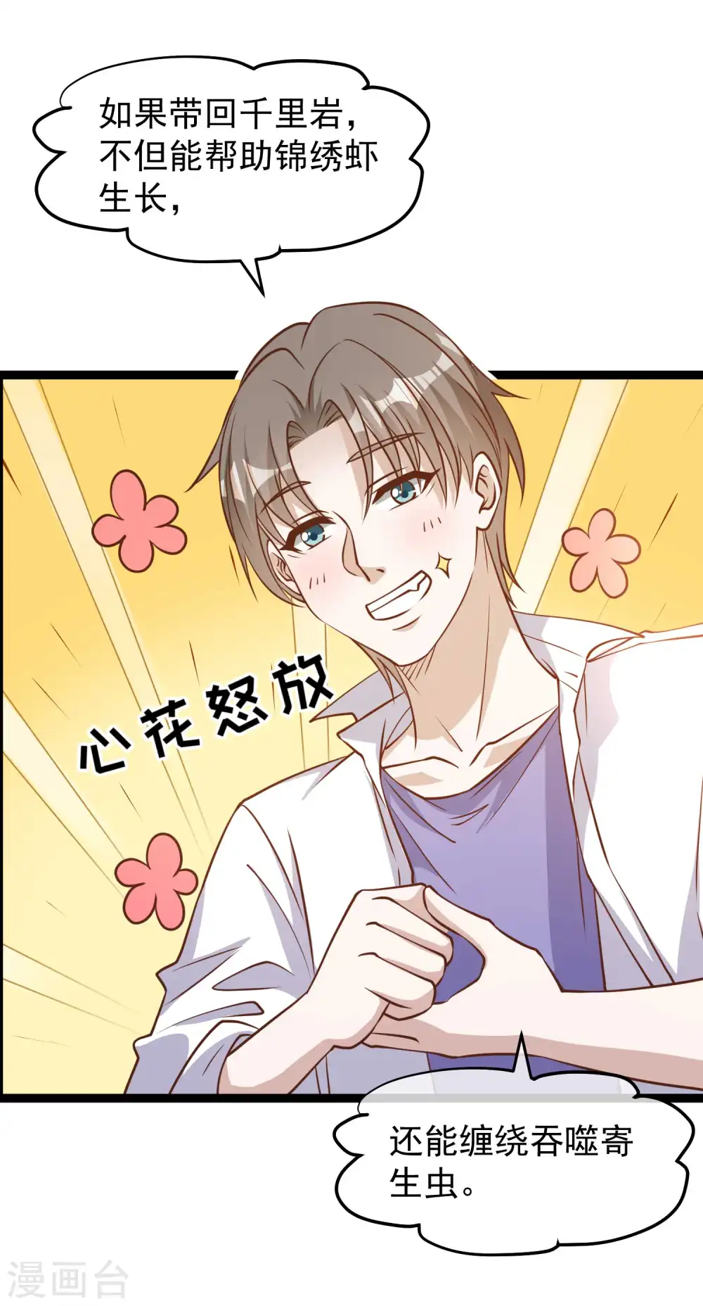第171话 钢铁老渔头26