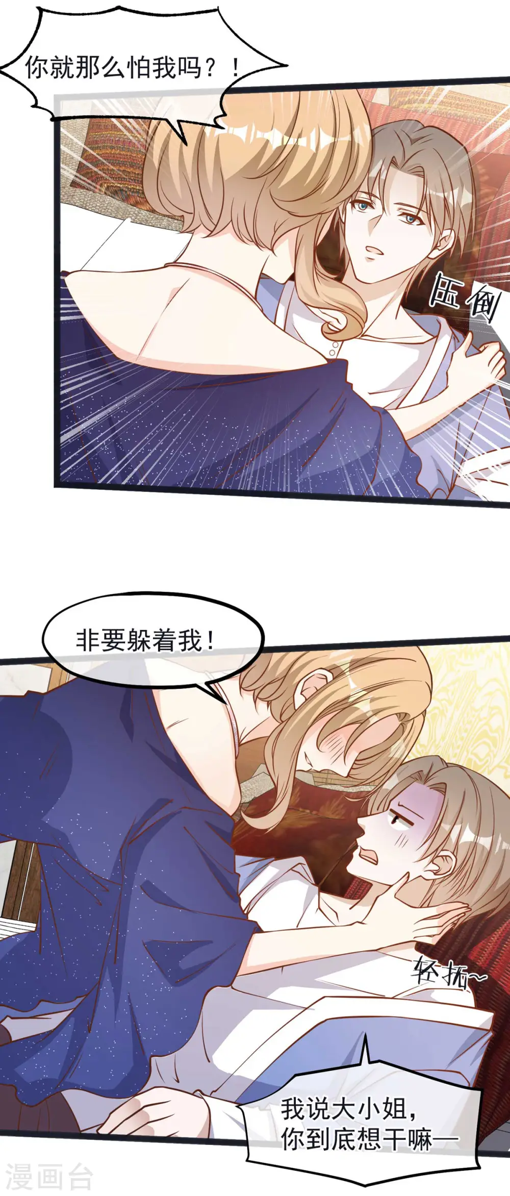 第112话 被榨干的萧鹏5
