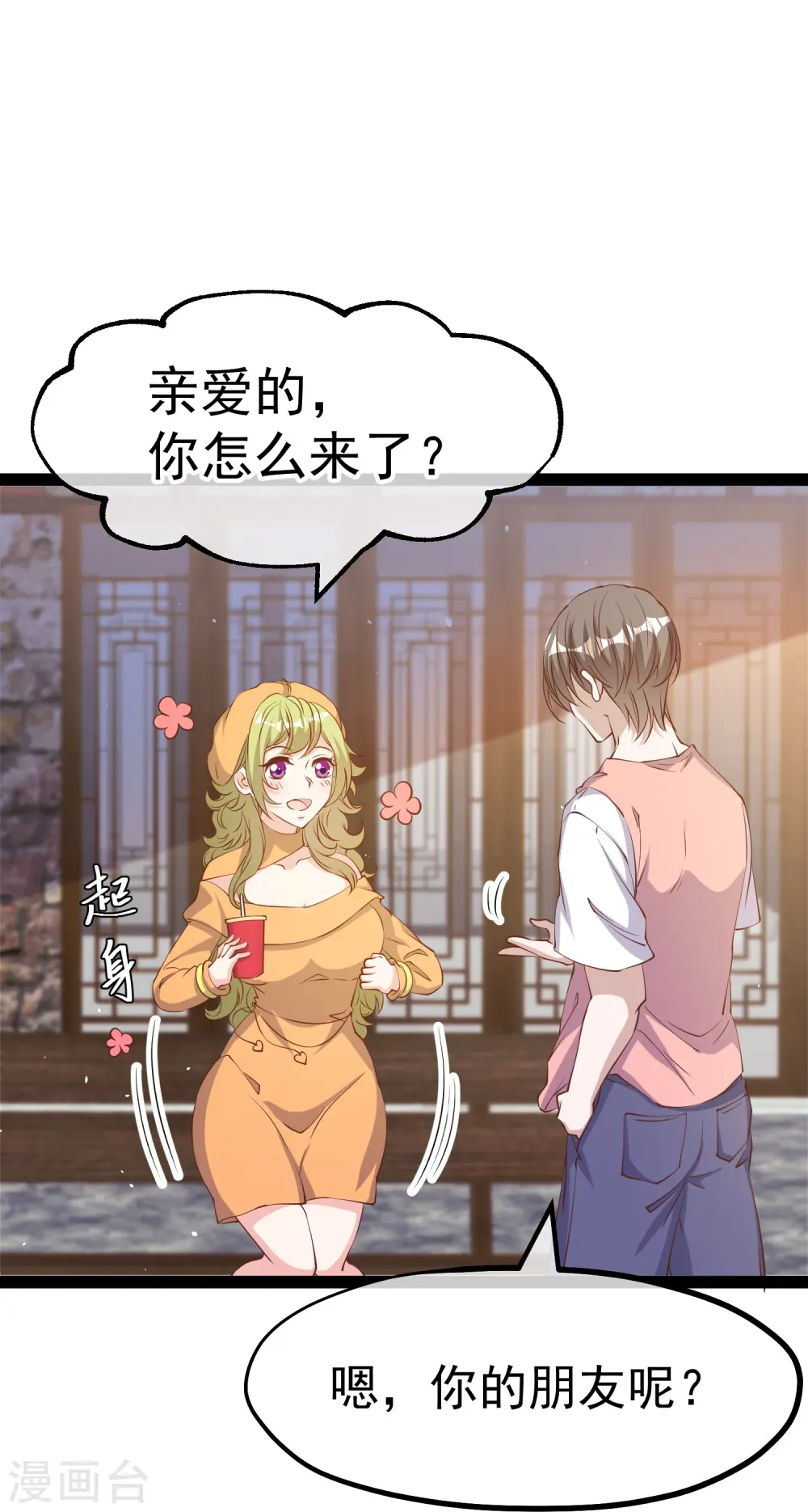 第272话 老巫婆惹的麻烦15